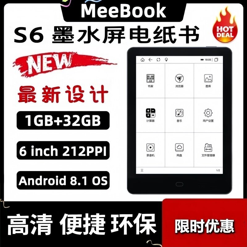 MEEBOOK S6S HD с чернильным экраном, 6-дюймовый ридер для чтения электронных книг, электронная бумажная книга, 212PPI, 1G + 32G памяти