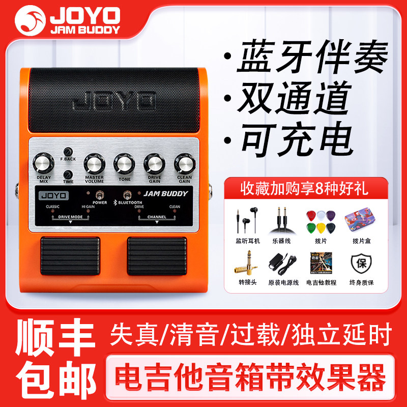 электрогитарный динамик joyo с эффектом jam buddy, перезаряжаемый Bluetooth-аудио