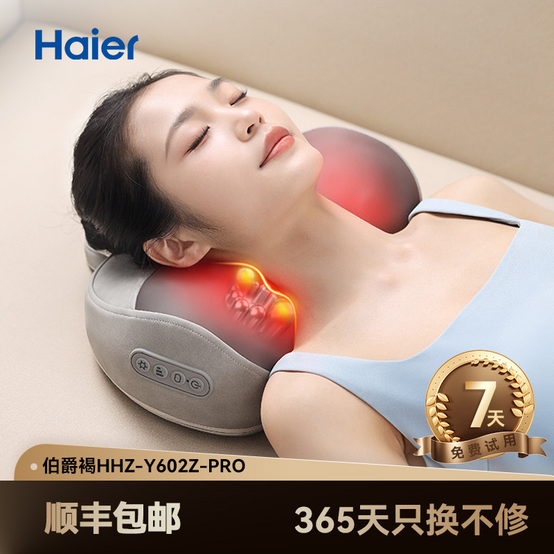 Haier Массажер для шейного отдела позвоночника Массажер для шеи Массажная подушка Подушка для талии Спины Разминающий горячий компресс для всего тела Y602M