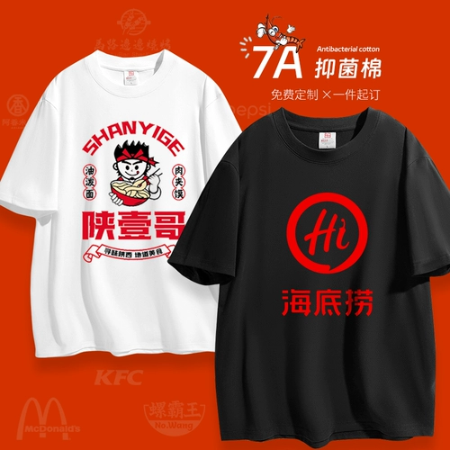 Антибактериальная хлопковая футболка для работы, круглый воротник, делается под заказ, с печатью вашего логотипа