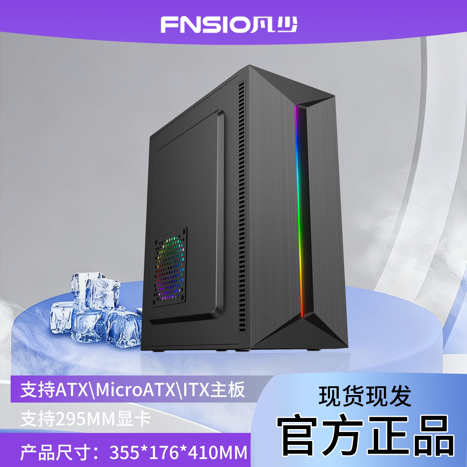 Шасси настольный компьютер ATX с воздушным охлаждением на большой плате для домашнего бизнеса и офиса в сборе diy боковая оболочка основного шасси