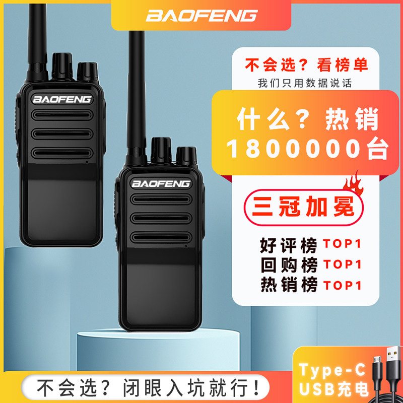 Портативная рация Baofeng 2025 новая мощная наружная машина peak small handheld civilian mini handheld протяженностью 10 км
