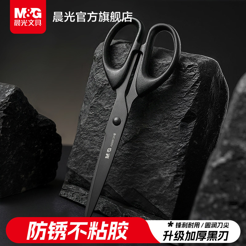Ножницы с черным лезвием Chenguang, ножницы без клея из нержавеющей стали, маленькие безопасные ручные ножницы, канцелярские принадлежности, высококачественные бытовые принадлежности для студенческого общежития, экспресс-ножницы для резки и разборки бумаги, портативные мини-художественные ножницы