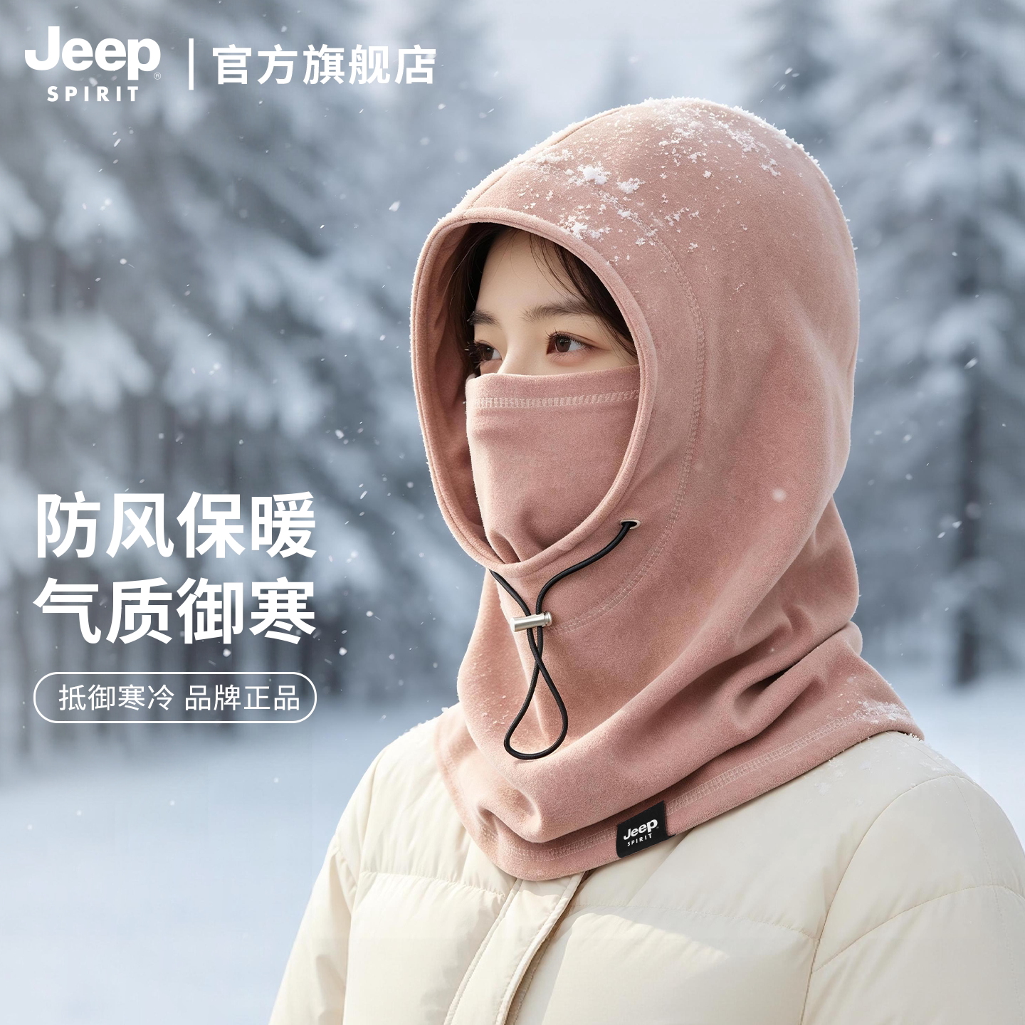 Женская зимняя маска для верховой езды JEEPSPIRIT Jeep, теплая шапка, ветрозащитный капюшон для электровелосипеда, нагрудник