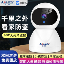 Camera wireless WiFi can be connected to mobile phones for remote monitoring of household 360 degree indoor photography with voice without dead corners