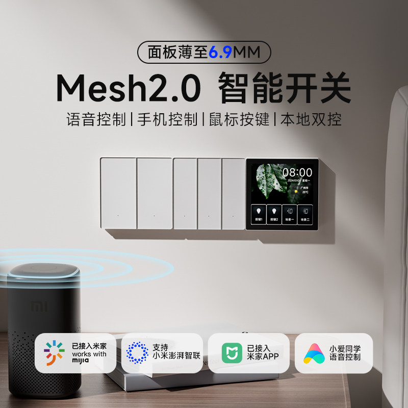 [Обновление Mesh2.0] смарт-коммутатор AKpro с плоскоголовым медведем ptx был подключен к приложению Mijia Xiaoai classmate