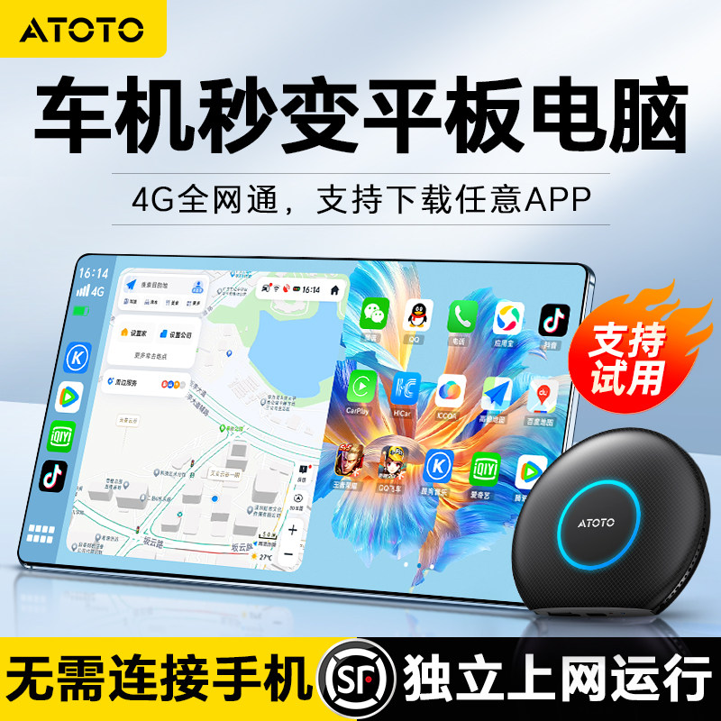 Беспроводная система HiCar ATOTO4G smart CarPlay box подходит для подключения к сети ICCOA, преобразования автомобиля и станка