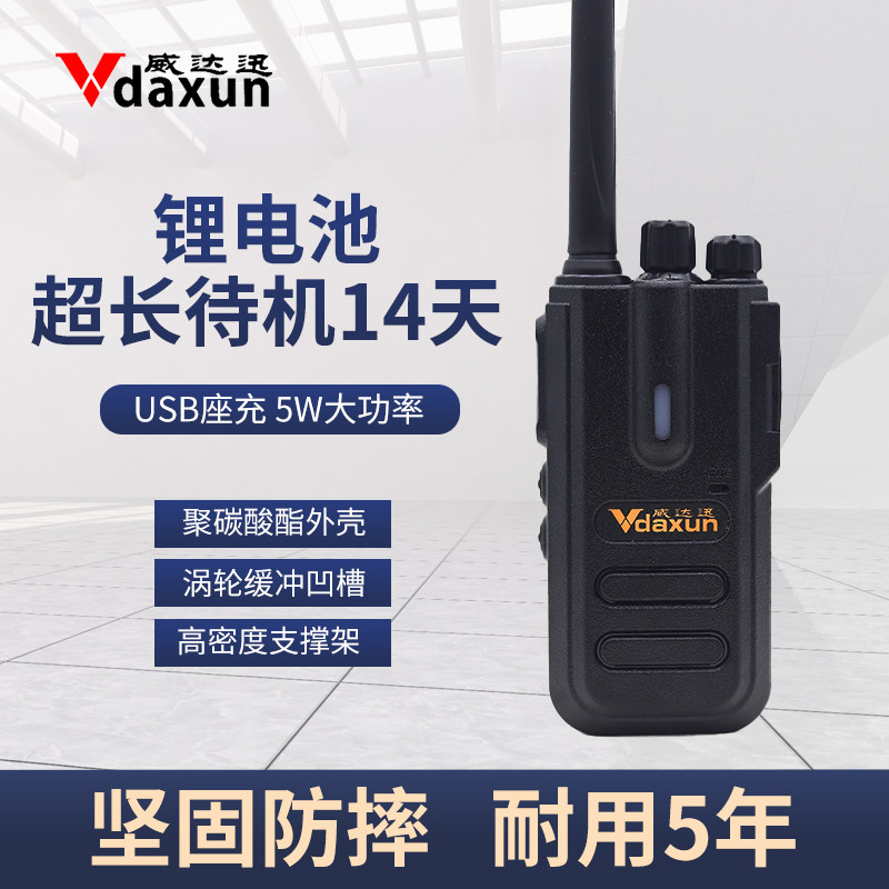 Портативная рация Vistaxun VD750 высокой мощности, портативная рация для наружной строительной площадки, домофон для отеля, домофон Vistaxun
