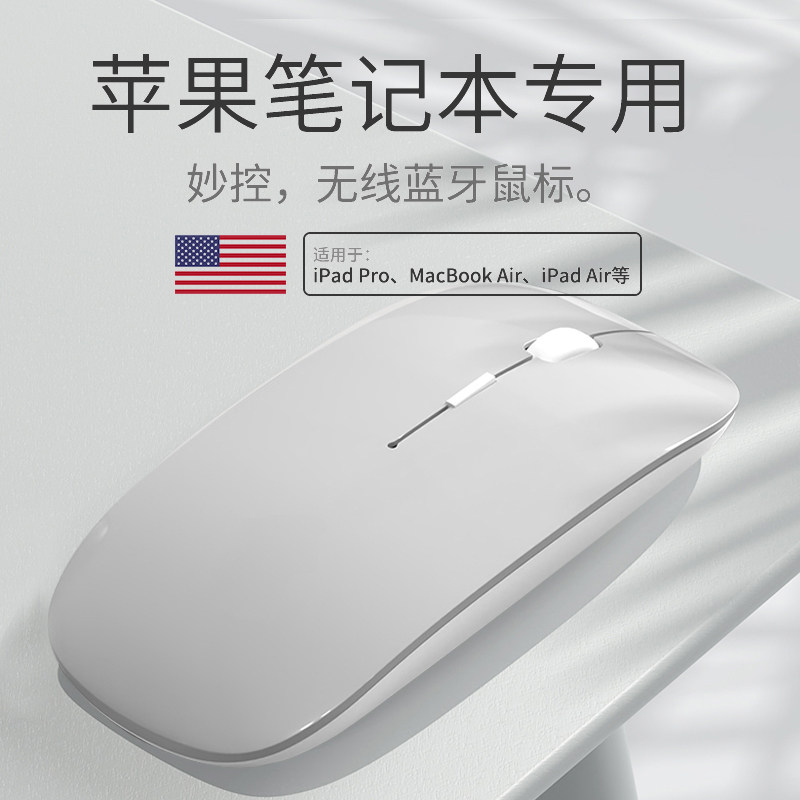 Подходит для ноутбука Apple MacBook wireless pro Bluetooth air mouse M1 mute M2 M3 M4