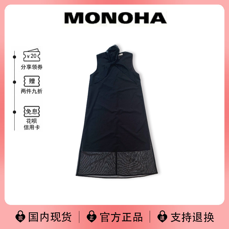 【Spot】 Южная Корея monoha летний новый продукт во французском стиле для отдыха, жилет без рукавов из натуральной кожи, тюлевое платье