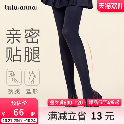 taobao agent tutuanna连裤袜女加绒加厚秋冬丝袜光腿神器打底裤2023新款黑色
