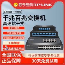 Коммутатор TP - Link гигабитный концентратор