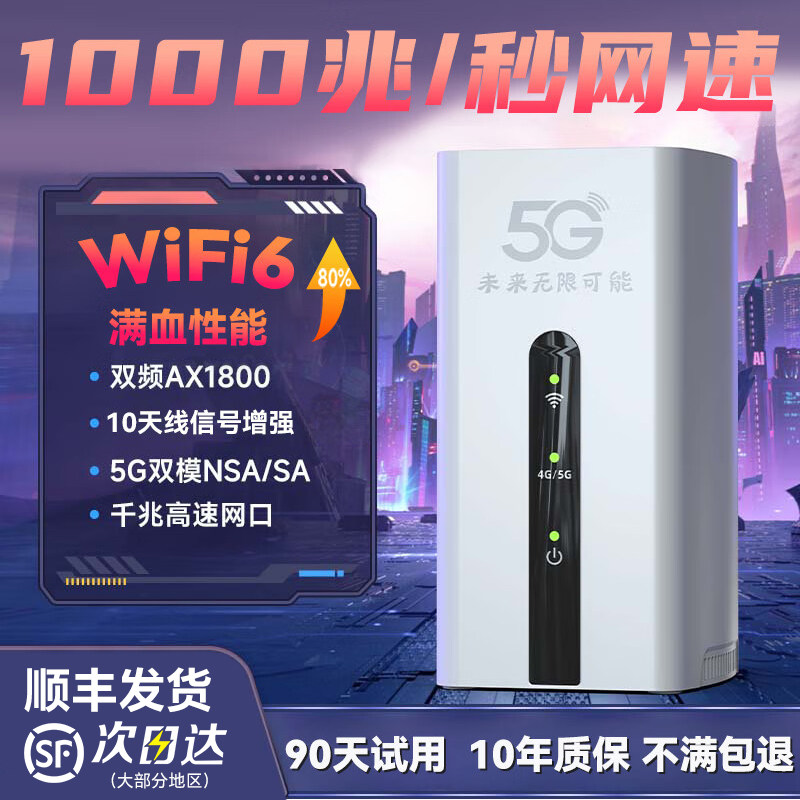 [True 5G] беспроводной маршрутизатор 5g портативный WiFi мобильный беспроводной оптоволоконный широкополосный гигабитный двухдиапазонный Wi-fi 6 интернет-карта pure data с несколькими точками доступа netcom офисная домашняя наружная сеть прямого вещания