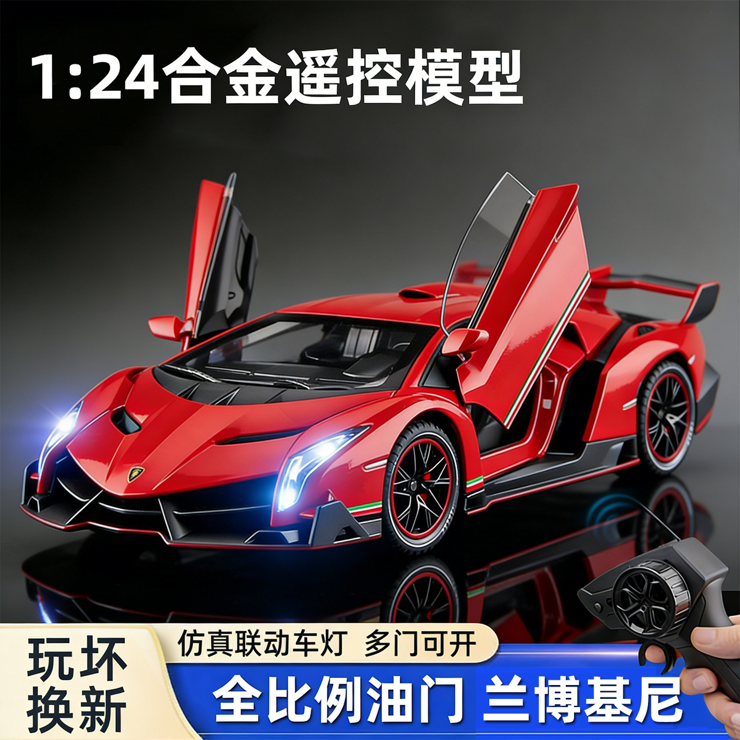 Спортивный автомобиль Lamborghini с дистанционным управлением из сплава 1:24, полноприводный электрический гоночный автомобиль для дрифта, игрушка для мальчиков, подарок на День защиты детей