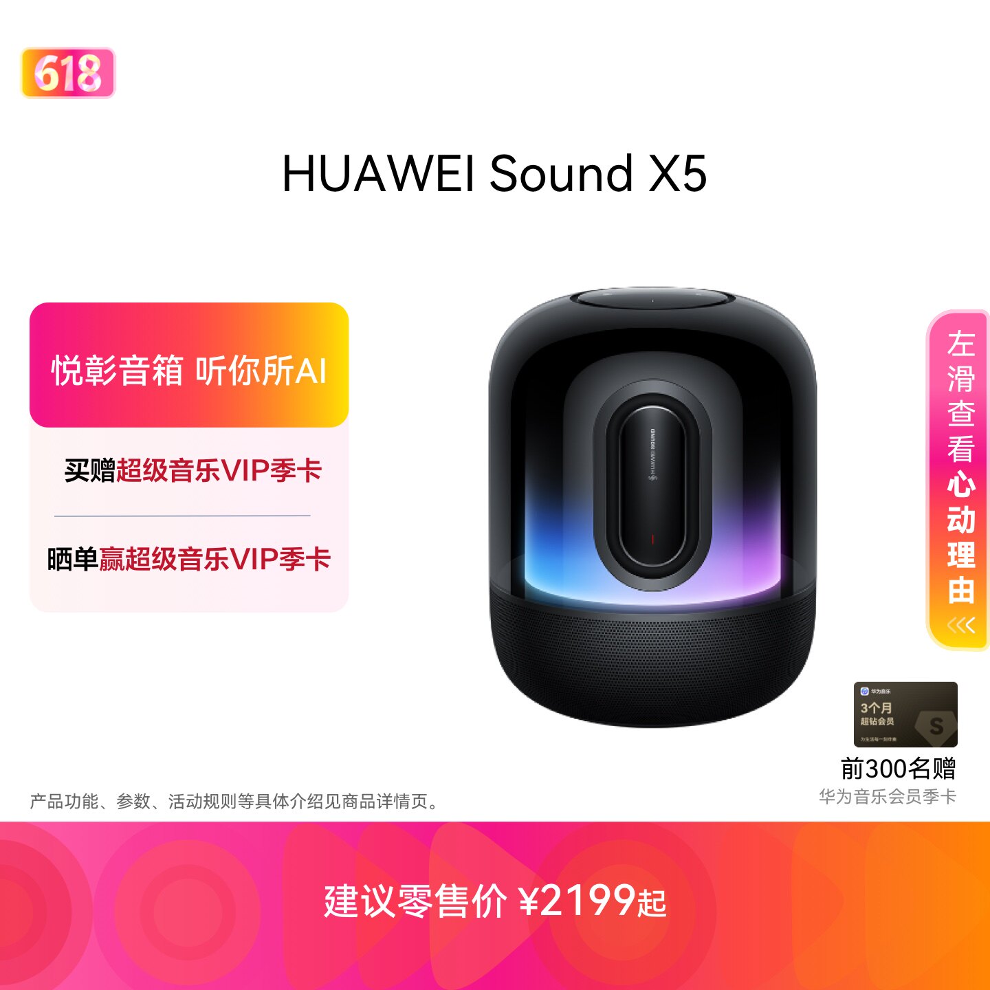Huawei Sound X5 новый умный Bluetooth динамик для домашнего рабочего стола AI большой модели совершенно новый качественный звук Yuezhang