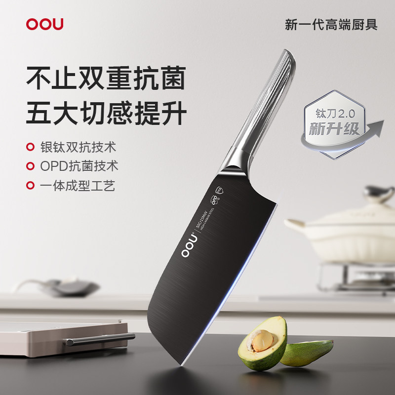 OOU Haoyue Pro Титановый нож Бытовой набор шеф-повара двойного назначения для нарезки острый кухонный антибактериальный нож из нержавеющей стали