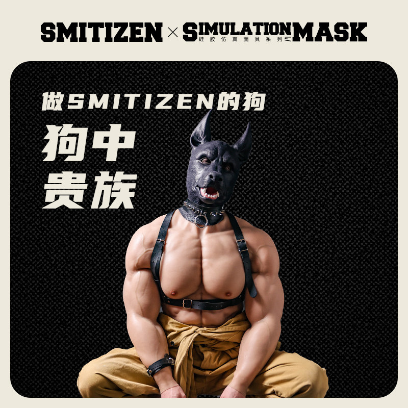 Smitizen Dog Head Film and Television Male Monster Silicone Mask Performance Props Simulation Mask