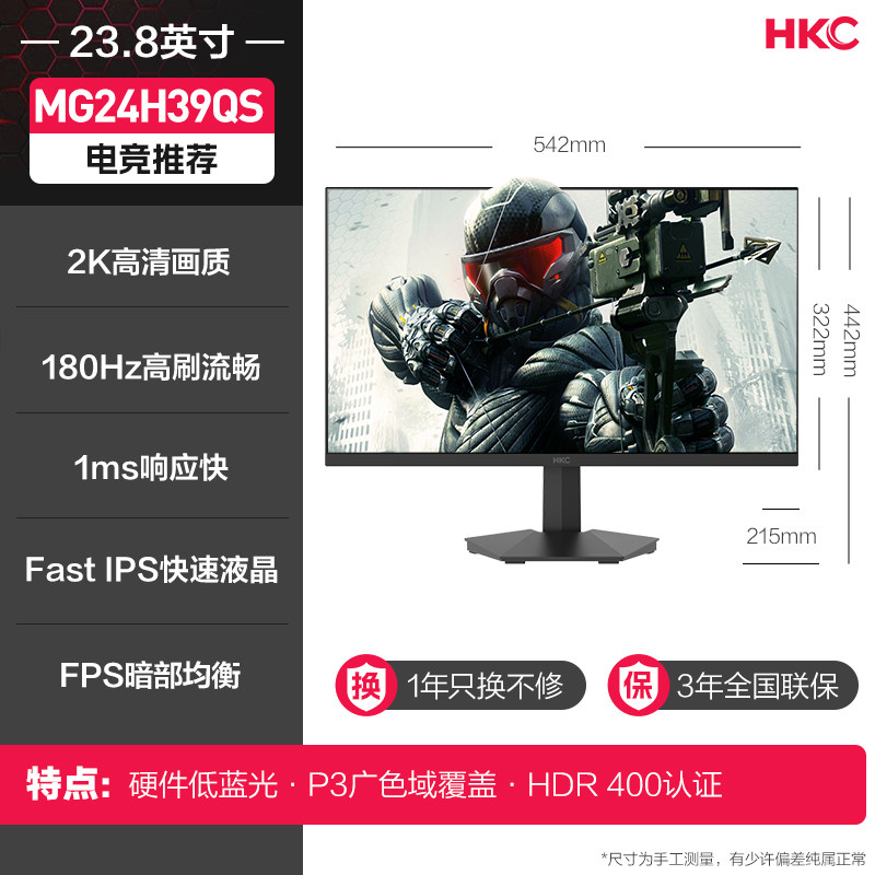 Монитор HKC 27-дюймовый 240 Гц игровой G27H3S классической версии для компьютера CSGO с диагональю экрана 180 дюймов и разрешением 2K внешний GS2