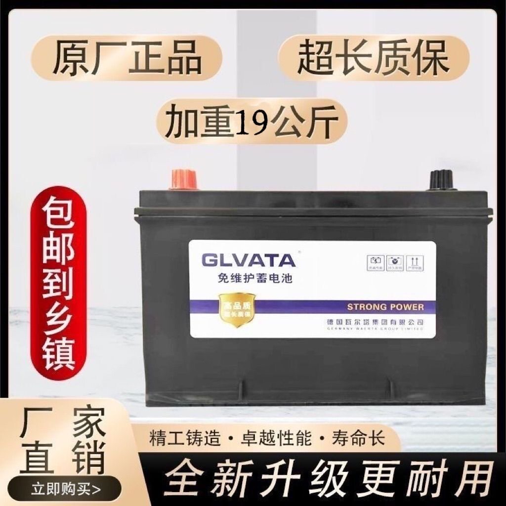 Немецкая батарея Valta battery 12V85Ah аккумулятор 95D31R для запуска трактора инженерного транспортного средства и сельскохозяйственной батареи