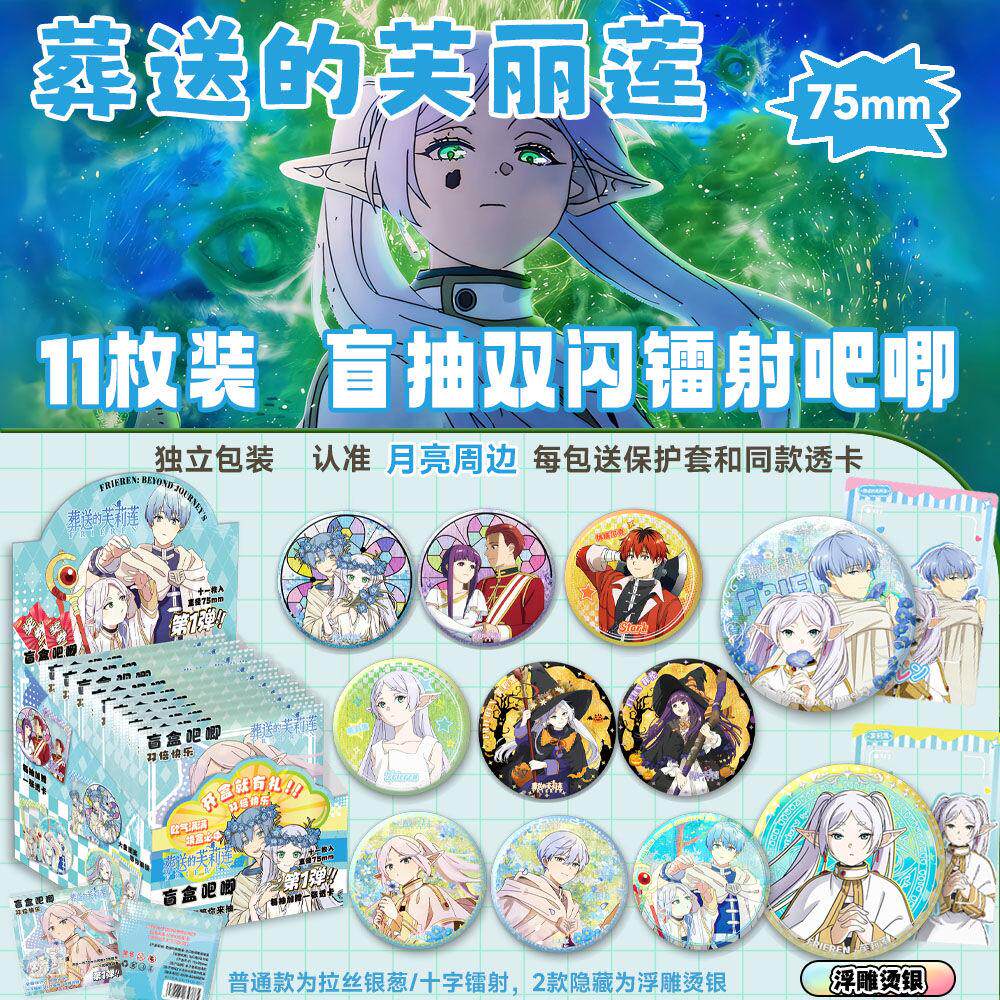 Frieren: Beyond Journey's End Merch AR Glow-in-the-Dark Can Badge Blind Box Stark Fern Himmel Holographic Badge Goods