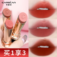 Kazilan lipstick does not fade in autumn and winter, does not stick to the cup, long-lasting moisturizing matte lipstick gift box, official brand authentic