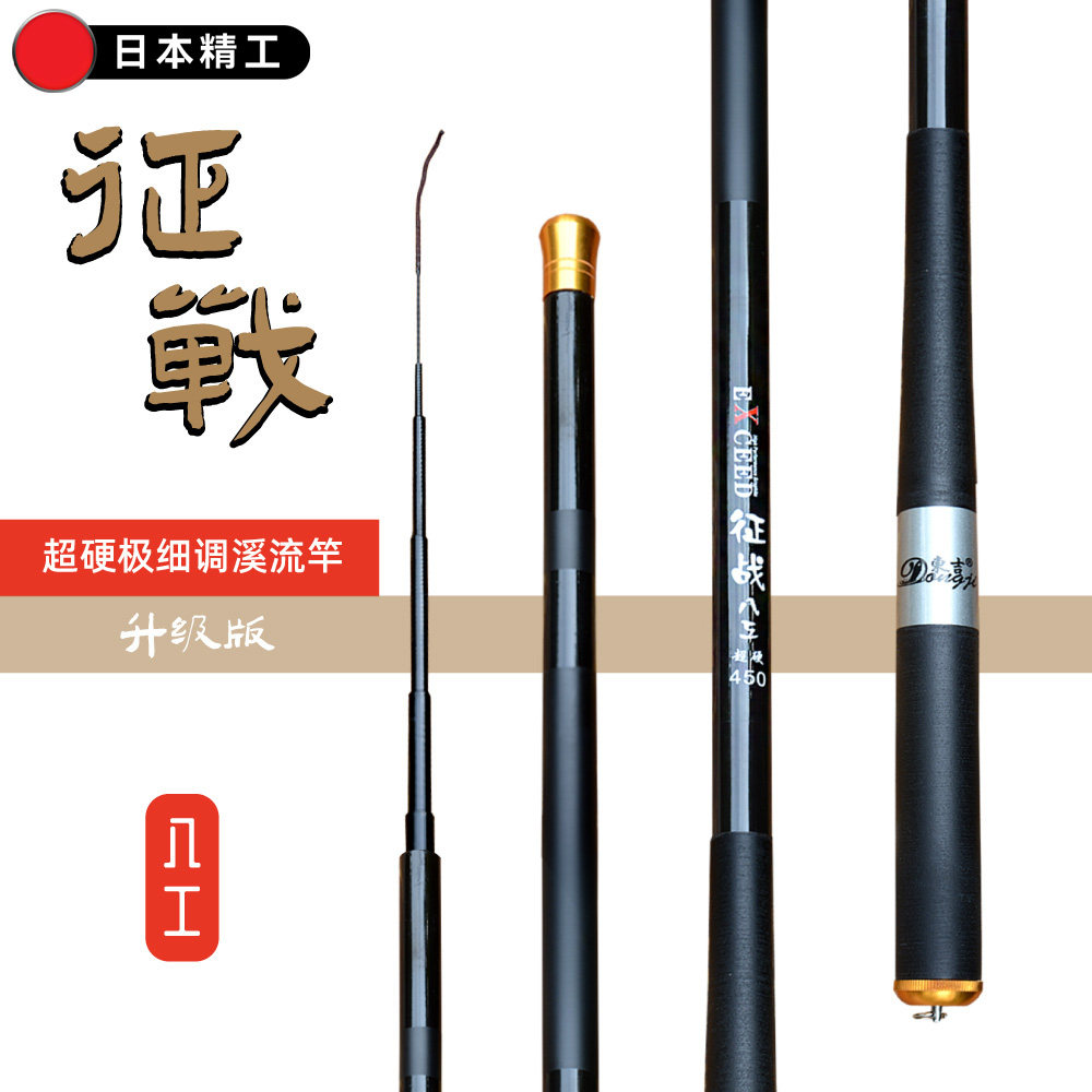 Японское восьмизарядное удилище Higashiyoshi carbon stream rod с жесткой настройкой удилища, ручное удилище с 37 настройками, сверхлегкое и сверхтонкое удилище