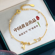 China Gold Treasure Silver Hetian Jade Bamboo Festival Bracelet Girl 2024 New 520 Gift for Girlfriend 1693