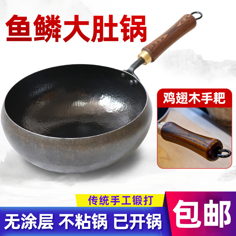 Большой горшок с рисунком рыбьей чешуи Чжанцю, утолщенный горшок из кованого железа ручной ковки, домашний горшок для приготовления пищи без покрытия, был открыт