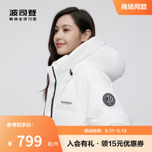 Hot selling Bosden winter short casual fashion windproof warm hooded jacket down jacket for women