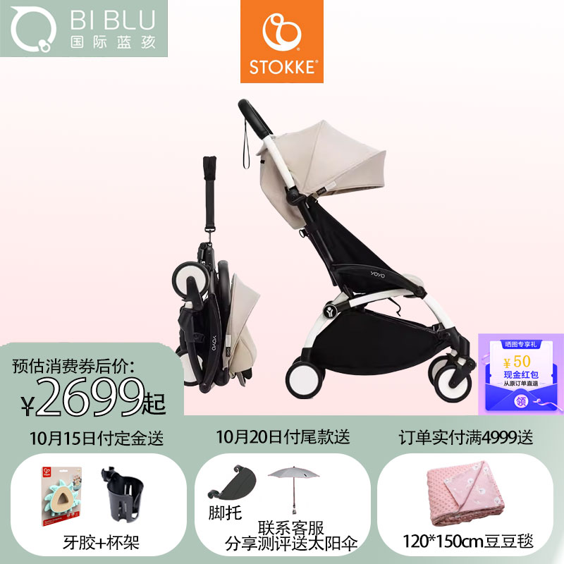 Прогулочная коляска Stokke yoyo3, детская коляска, легкая, складывается одной рукой, для посадки, переносная прогулочная коляска с зонтиком, прогулочная коляска