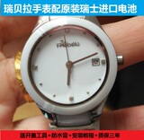 Аккумулятор для часов Rebela Rebela RLF5027C Швейцарская оригинальная электроника 5001C 5020C 5003C