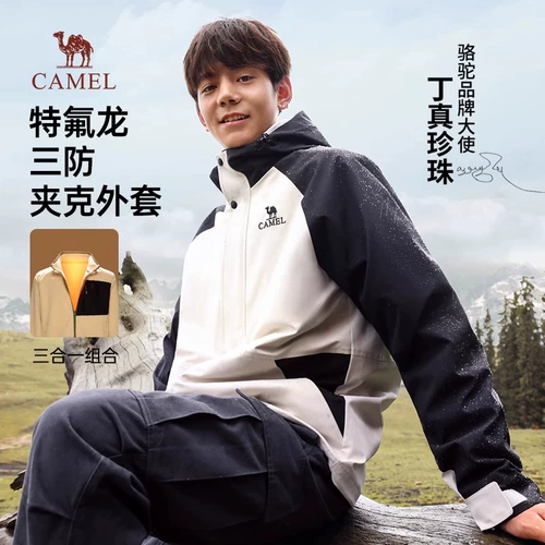 Мужская ветрозащитная водонепроницаемая куртка для отдыха, осенняя, «три в одном»