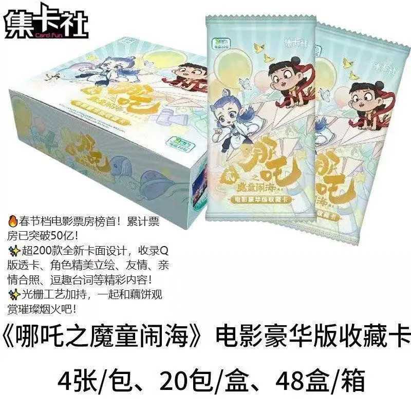 Демоническое дитя Нежи, Морская открытка с привидениями, Фильм Deluxe Edition, коллекционная открытка, детские игрушки, упаковка за два юаня