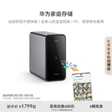 Huawei Home Storage Dual Bay NAS Network Memory Mate60 Mobile Phone Expansion God Album Backup Battery