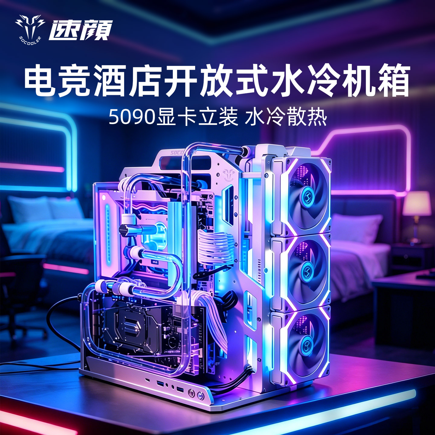Suyan Gaming hotel открытое шасси с водяным охлаждением графическая карта super cool 5090 с вертикальным водяным охлаждением A3605.0Y