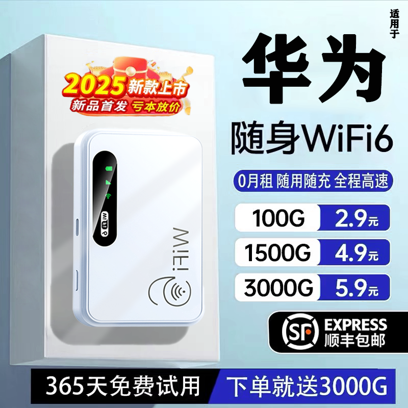 【новинка 2025 года WiFi6】 Портативная мобильная беспроводная сеть Wi-Fi беспроводная универсальная карта данных-бесплатная портативная беспроводная сеть Wi-Fi автомобильный широкополосный маршрутизатор домашний подлинный портативный беспроводной Wi-Fi