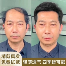 假发男短发中年男士真发头套中老年爸爸帅气逼真轻薄发型真人发丝