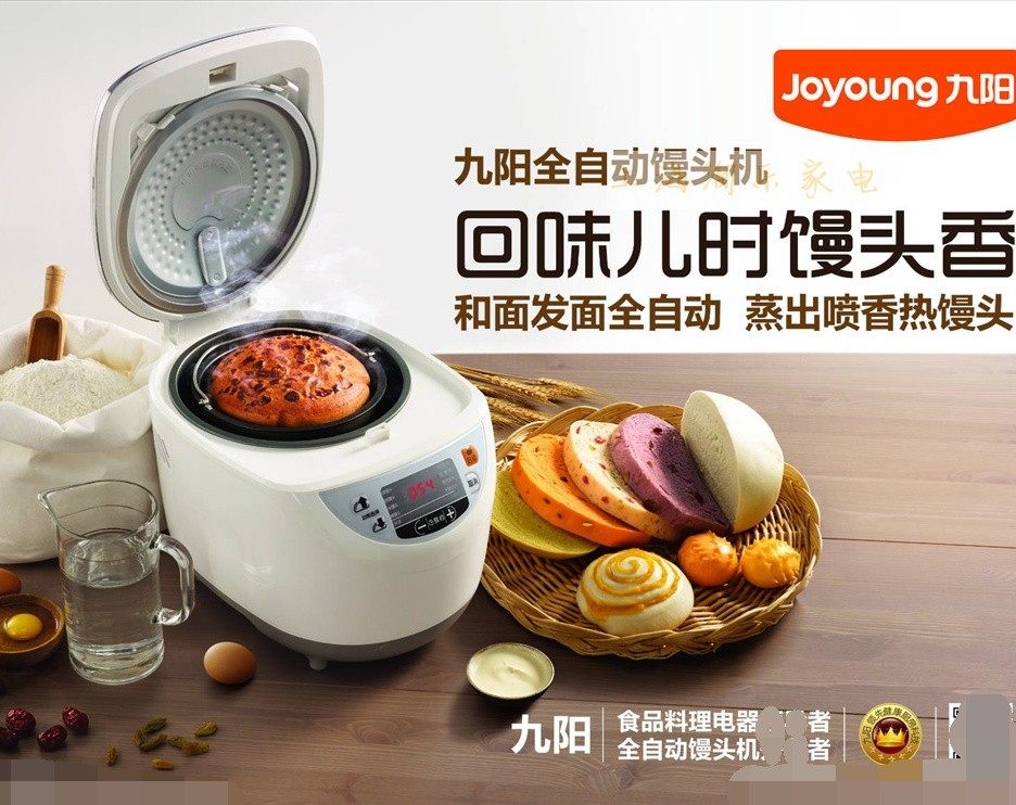 Joyoung/MT-100S01 Машина для приготовления булочек на пару Joyoung, машина для приготовления лапши, бытовая многофункциональная машина для приготовления тортов, хлеба, лапши и макаронных изделий