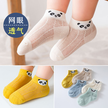 Baby Socks Spring/Summer Thin Kids Breathable Mesh Baby Pure Cotton Short Socks Zhuji Cartoon Men's and Women's Socks