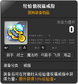 MapleStory Experience Кольцо Благословения 7 дней Все регионы и серверы Lucid Orka Дэмиан Вейр