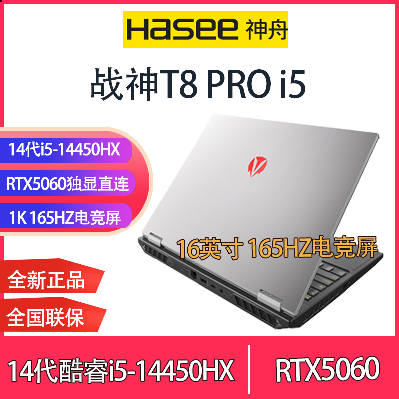 [Субсидия магазина] Игровой компьютер Shenzhou Ares T8pro Core i5 14450HX+RTX5060 Full blood