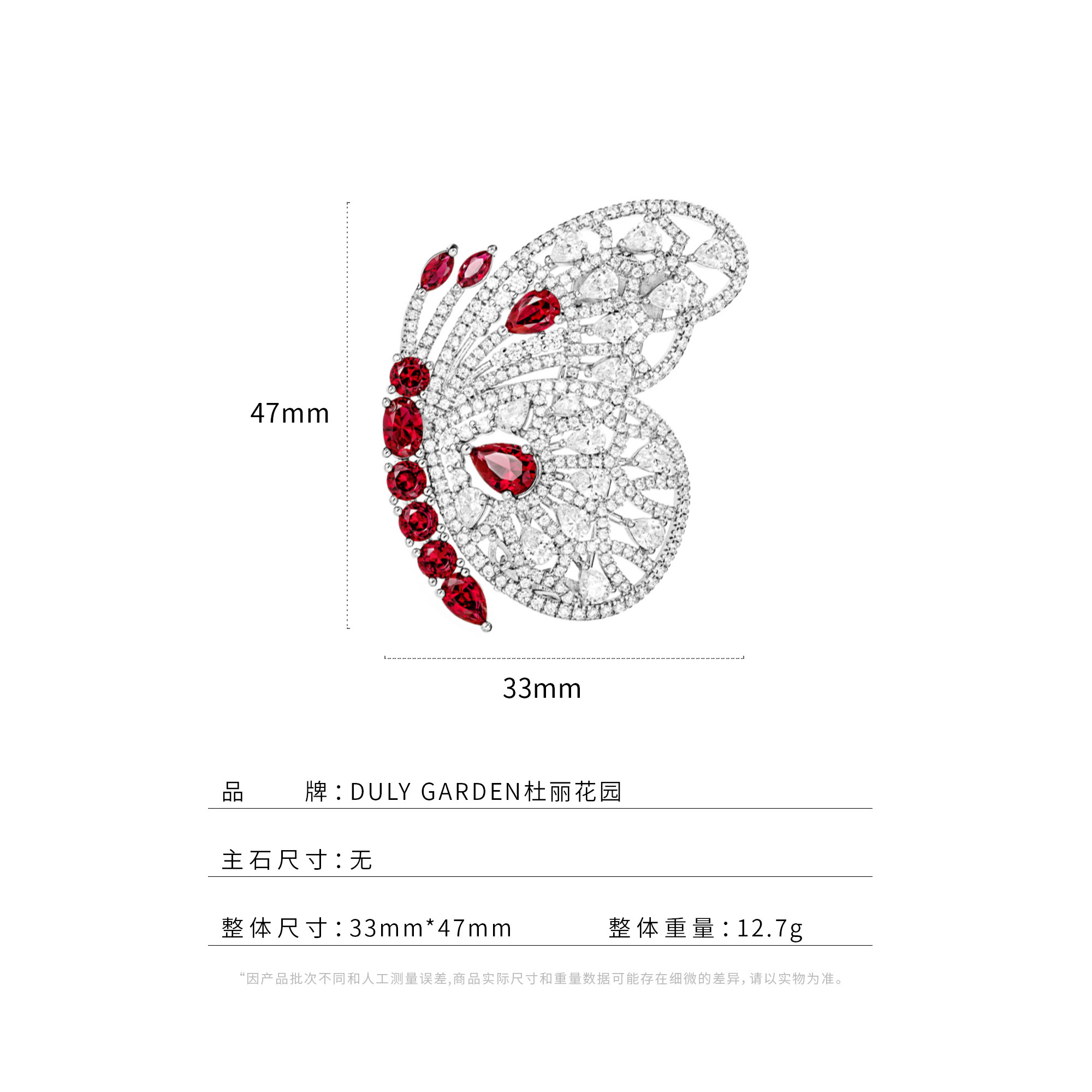 Du Li Garden - французская высококачественная легкая роскошная брошь бренда pigeon blood red butterfly подарочные аксессуары женские праздничные подарки
