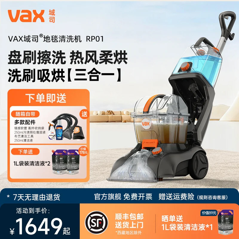 Профессиональная машина для чистки ковровой ткани VAX Yushi для дома, коммерческого использования, бильярдной комнаты отеля, интегрированная с сушкой и всасыванием