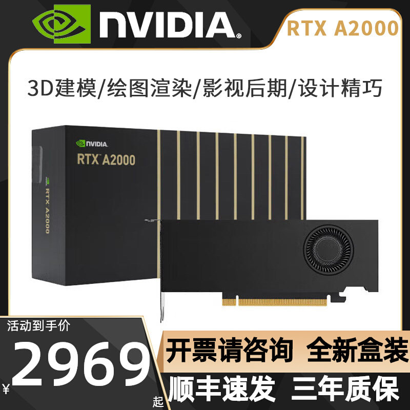 NVIDIA RTX A2000 Litai 12G Boxed 6G Modeling and Rendering NVIDIA Professional Graphic Designer Graphics Card