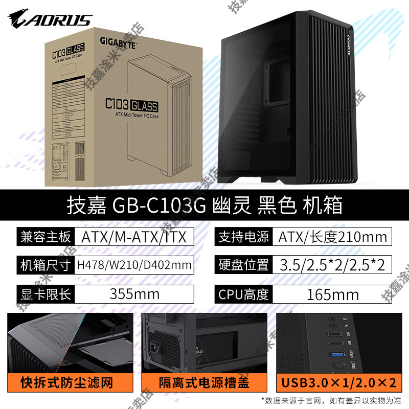 Корпус для настольного компьютера Gigabyte C103G Ghost M-ATX mid-tower из черного дымчатого стекла с боковой поддержкой овердрафта 360 градусов с водяным охлаждением DIY