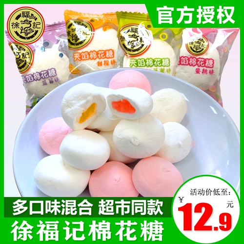 Xu fu ji marshmallow puff pin