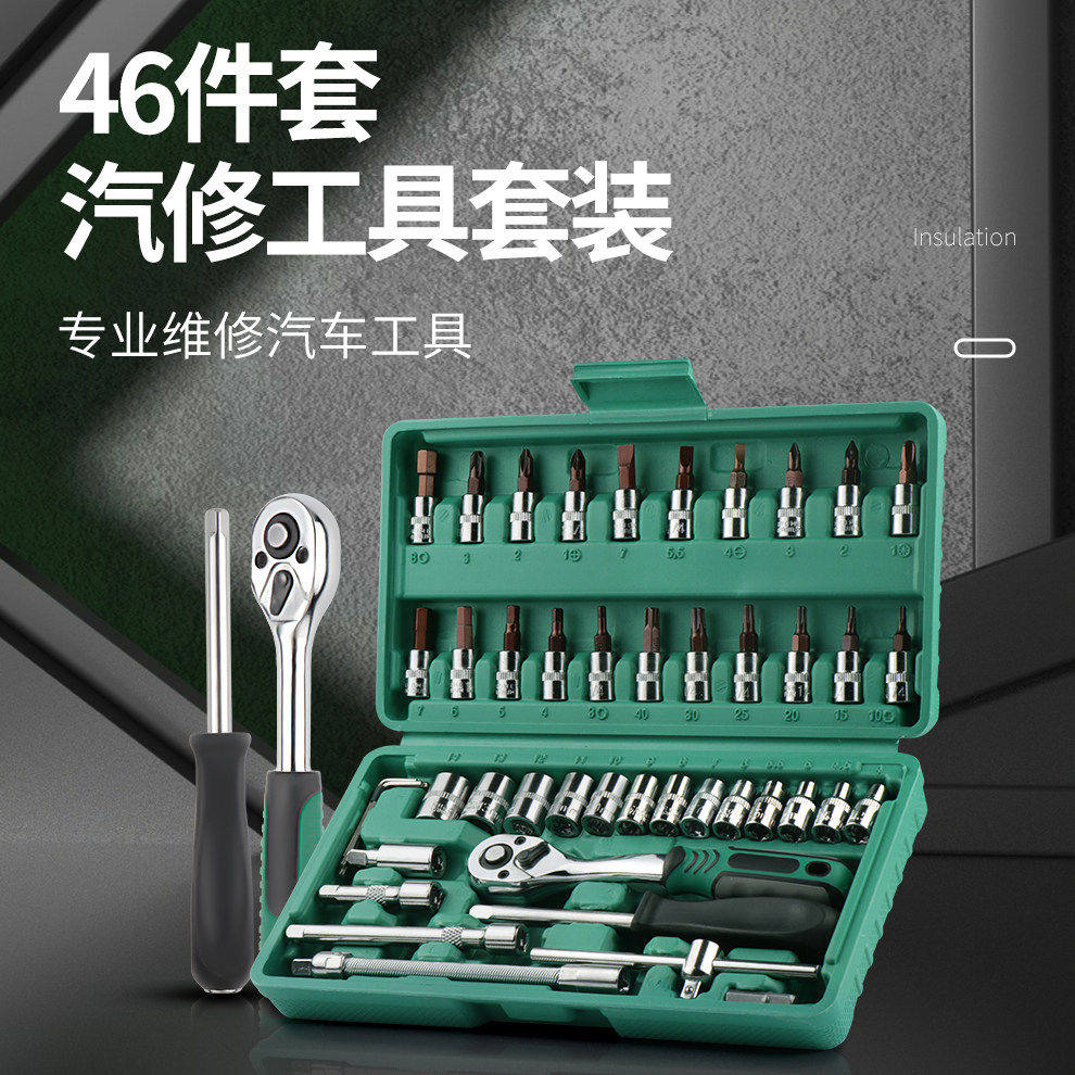 Набор комбинированных разъемов Sata/Shida Xiaofei socket toolbox для авторемонта и быстрой установки для ремонта электрических мотоциклов