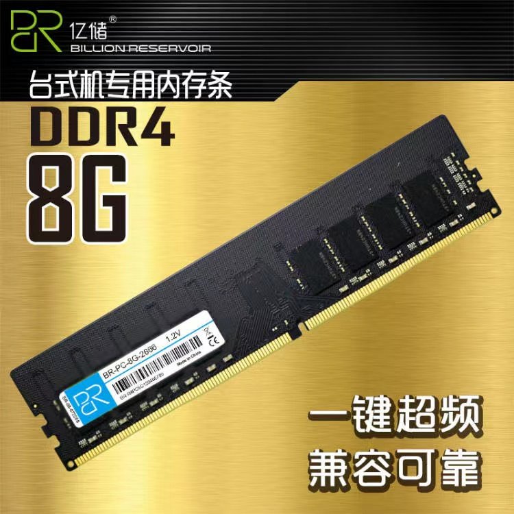 Настольная панель памяти Yichu DDR4 4G 8G 16G 2400 2666, совместимая с 2133, поддерживает двухпроходную