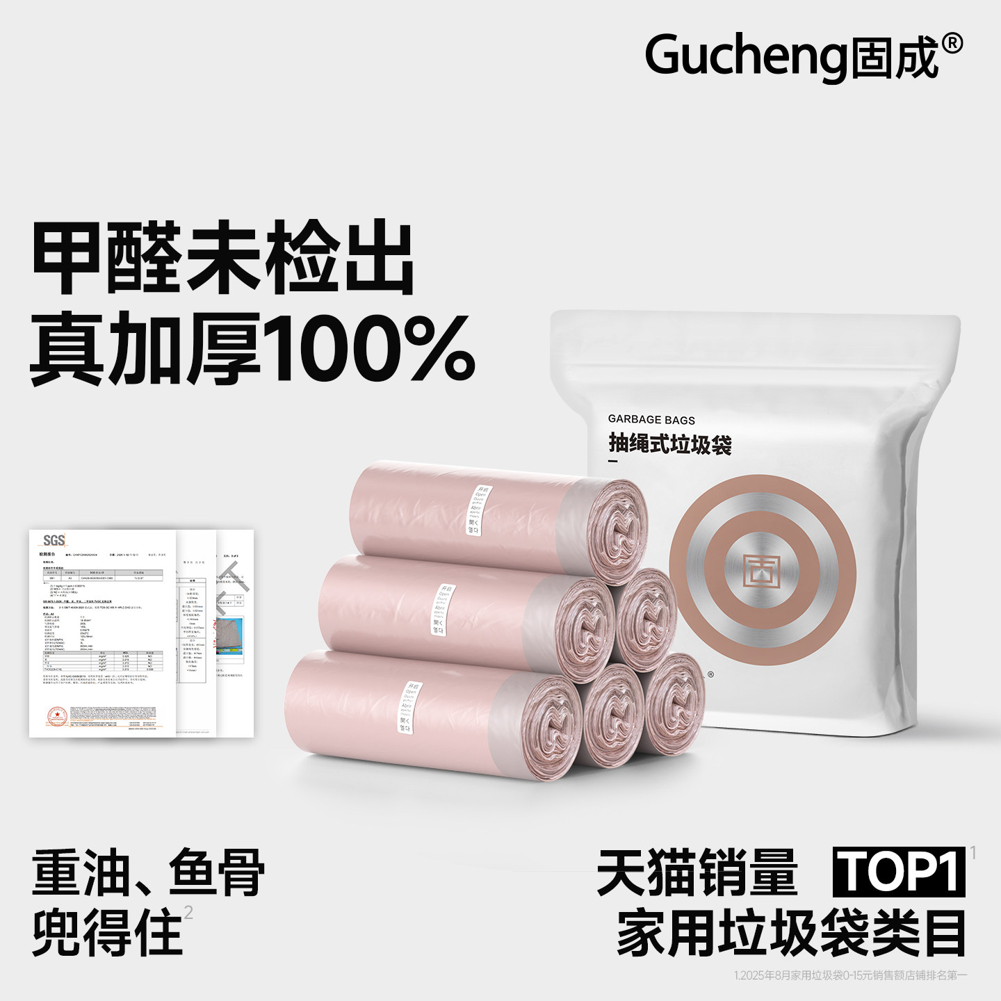 Мешок для мусора Gucheng на шнурке, утолщенный бытовой портативный очень толстый офисный мешок для маленьких и больших кухонь, специальная горячая распродажа 2026 года