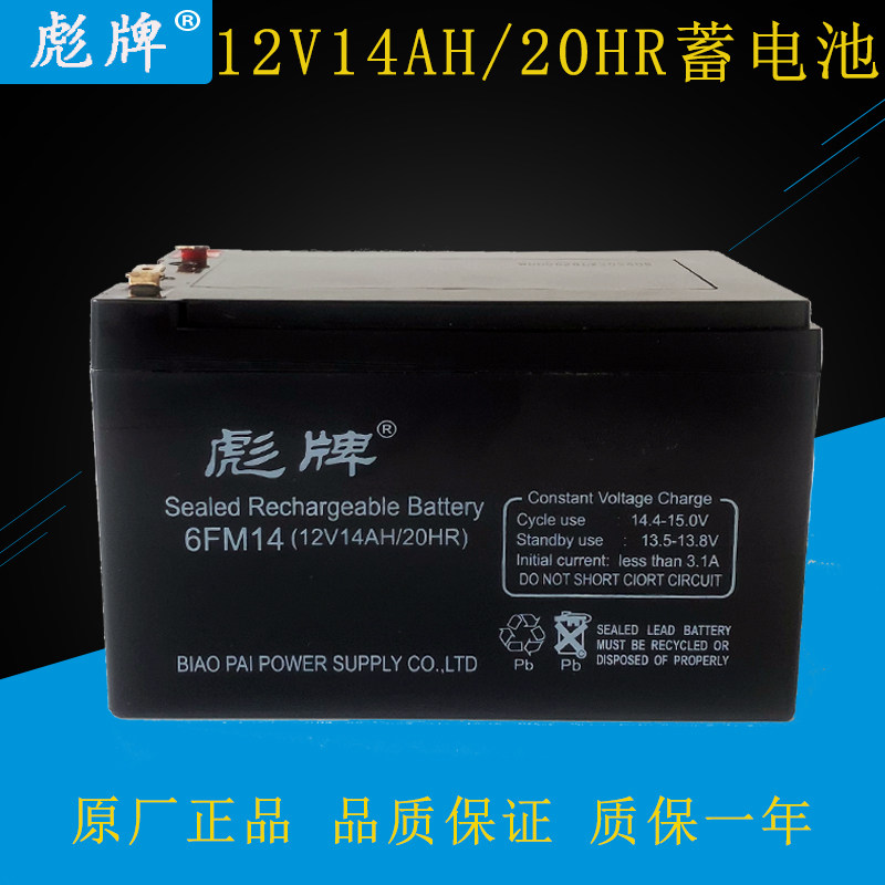 Аварийная резервная батарея лифта 12V14AH, оборудование для обеспечения безопасности и пожаротушения, главная батарея сигнализации 14A, 12A